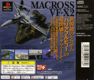 Macross VF-X2 (JP) box cover back